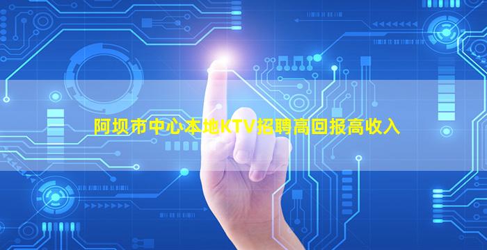 韶关KTV招聘